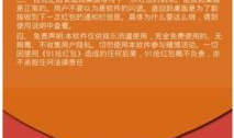 91直播抢红包软件下载,轻松下载，畅享红包狂欢！