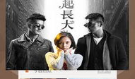 玖草在线视频,揭秘热门影视作品的幕后故事