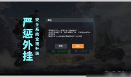 吃鸡主播大瓜爆料,行业内幕大曝光