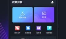 短视频制作软件,轻松打造热门短视频的秘诀解析